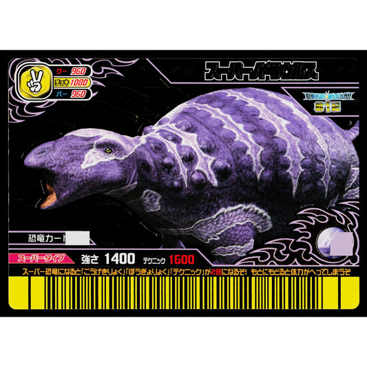 SUPER NODOSAURUS KAKUSHIN 1ST EDITION DINOSAUR KING ARCADE CARD