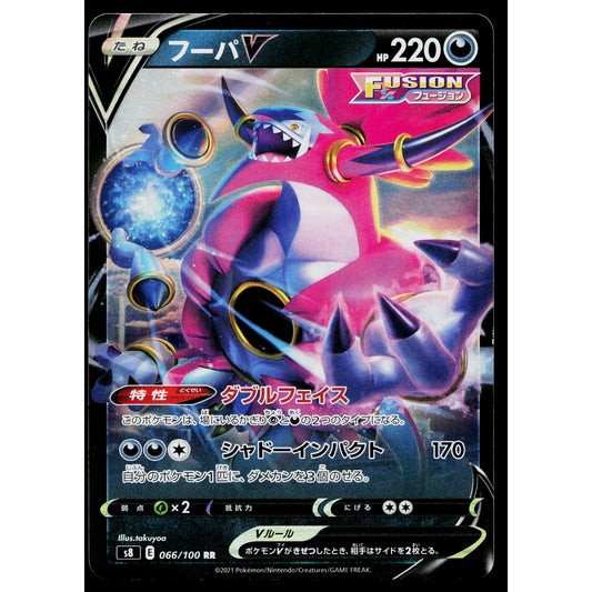 HOOPA V 066/100 FUSION ARTS JAPANESE POKEMON TCG