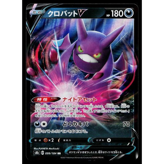 CROBAT V 099/184 VMAX CLIMAX JAPANESE POKEMON TCG