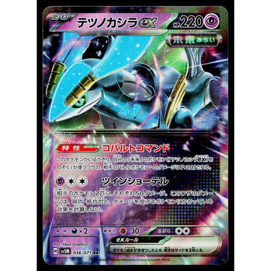 IRON CROWN EX 036/071 CYBER JUDGE JAPANESE POKEMON TCG