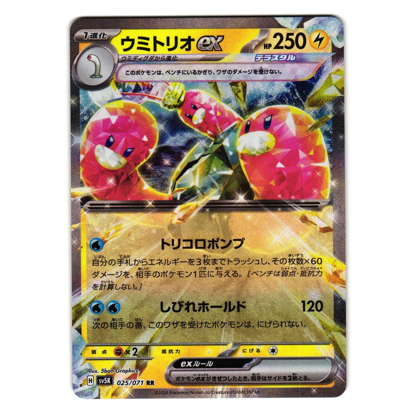 WUGTRIO EX 025/071 WILD FORCE JAPANESE POKEMON TCG