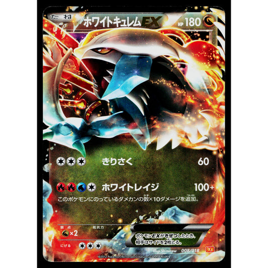 WHITE KYUREM-EX 008/018 KYUREM DECK JAPANESE POKEMON TCG