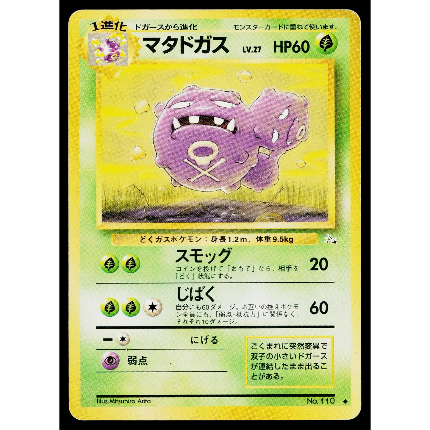 WEEZING FOSSIL JAPANESE POKEMON TCG