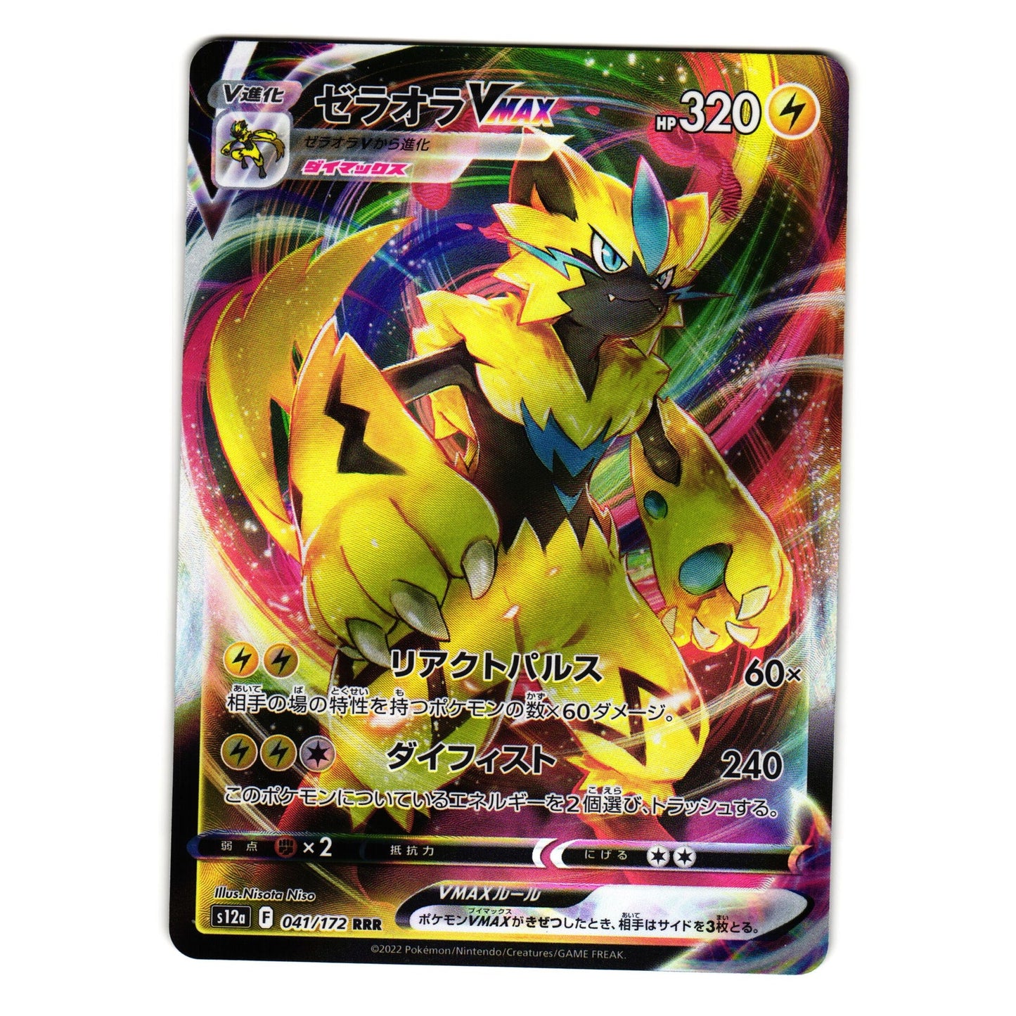 ZERAORA VMAX 041/172 VSTAR UNIVERSE JAPANESE POKEMON TCG