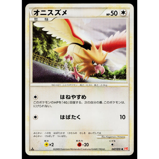 SPEAROW 047/070 HEARTGOLD COLLECTION JAPANESE POKEMON TCG