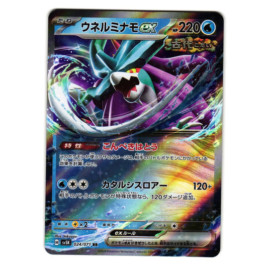 WALKING WAKE ex 024/071 sv5K WILD FORCE JAPANESE POKEMON TCG