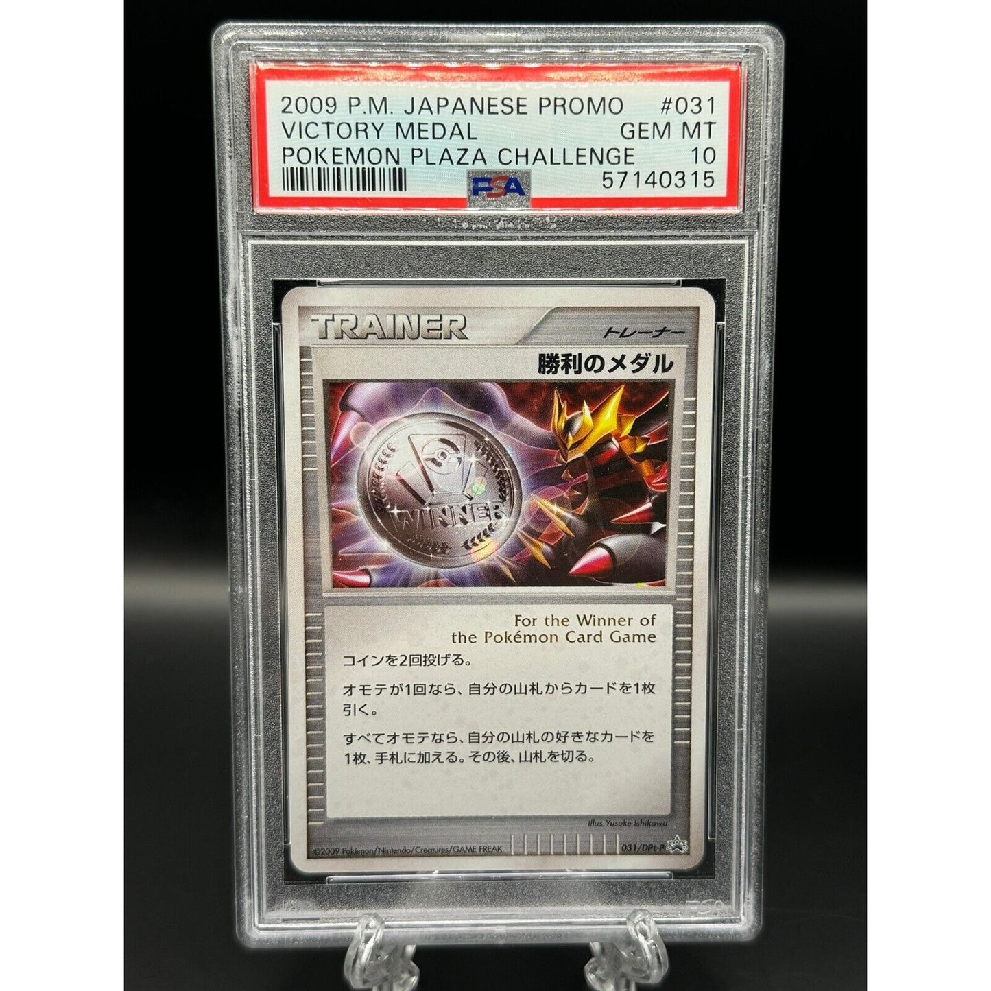 PSA 10 VICTORY MEDAL 031/DPt-P GIRATINA PLAZA CHALLENGE POKEMON TCG