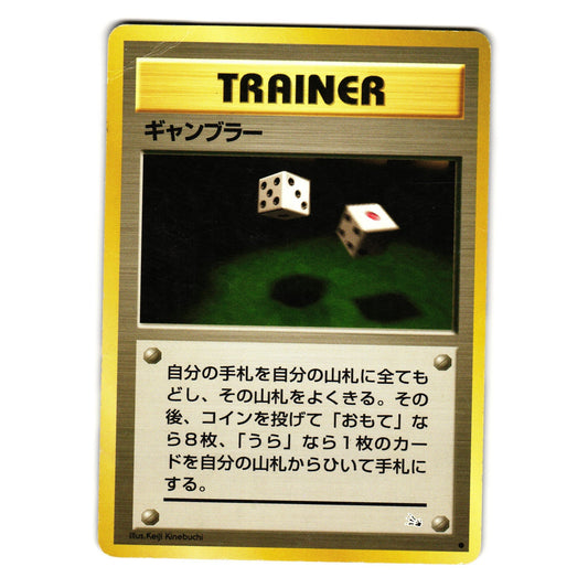 GAMBLER FOSSIL SET JAPANESE POKEMON TCG