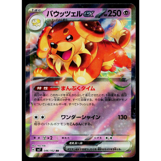 DACHSBUN EX 046/102 STELLAR MIRACLE JAPANESE POKEMON TCG