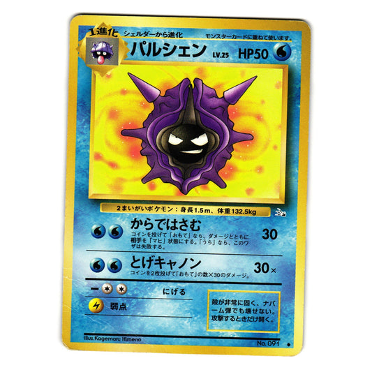 CLOYSTER FOSSIL SET JAPANESE POKEMON TCG