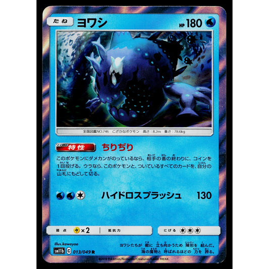 WISHIWASHI 013/049 DREAM LEAGUE JAPANESE POKEMON TCG