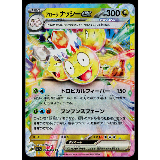 ALOLAN EXEGGUTOR EX 040/064 PARADISE DRAGONA JAPANESE POKEMON TCG