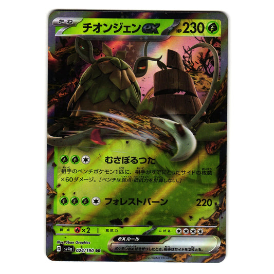 WO-CHIEN EX 024/190 SHINY TREASURE EX JAPANESE POKEMON TCG