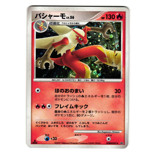 BLAZIKEN DPBP#307 DP4 MOONLIT PURSUIT JAPANESE POKEMON TCG