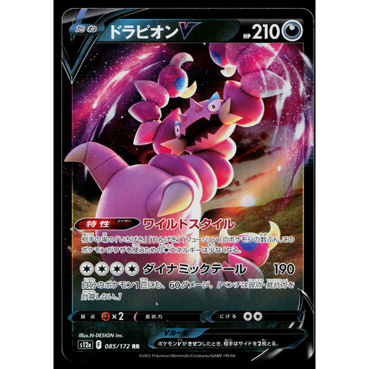 DRAPION V 085/172 VSTAR UNIVERSE JAPANESE POKEMON TCG