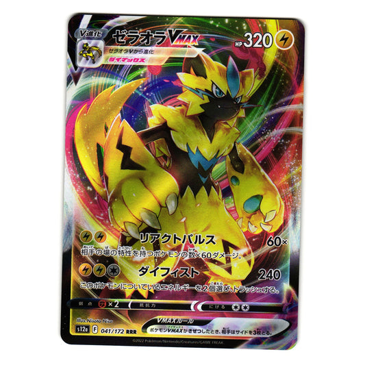 ZERAORA VMAX 041/172 VSTAR UNIVERSE JAPANESE POKEMON TCG