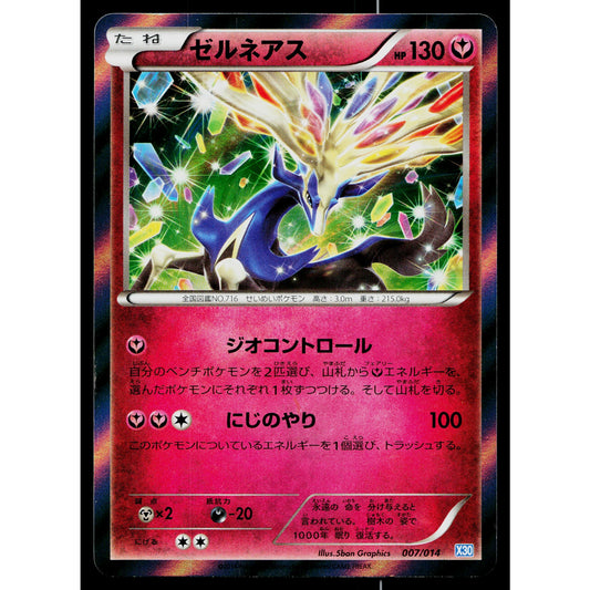 YVELTAL 007/014 YVELTAL HALF DECK JAPANESE POKEMON TCG