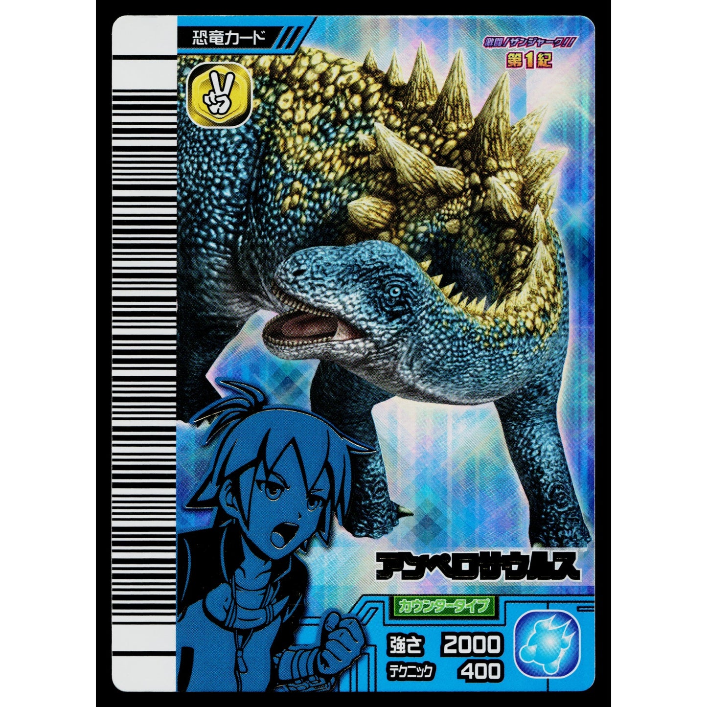 AMPELOSAURUS GEKIZAN 1ST EDITION DINOSAUR KING ARCADE CARD