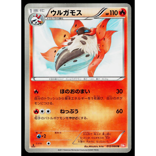 VOLCARONA 012/066 RED COLLECTION JAPANESE POKEMON TCG