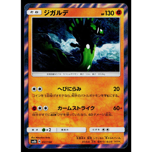 ZYGARDE 057/150 GX ULTRA SHINY JAPANESE POKEMON TCG