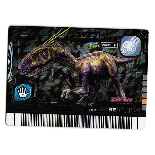 UTAHRAPTOR 2007 4TH+ EDITION JAPANESE DINOSAUR KING ARCADE CARD