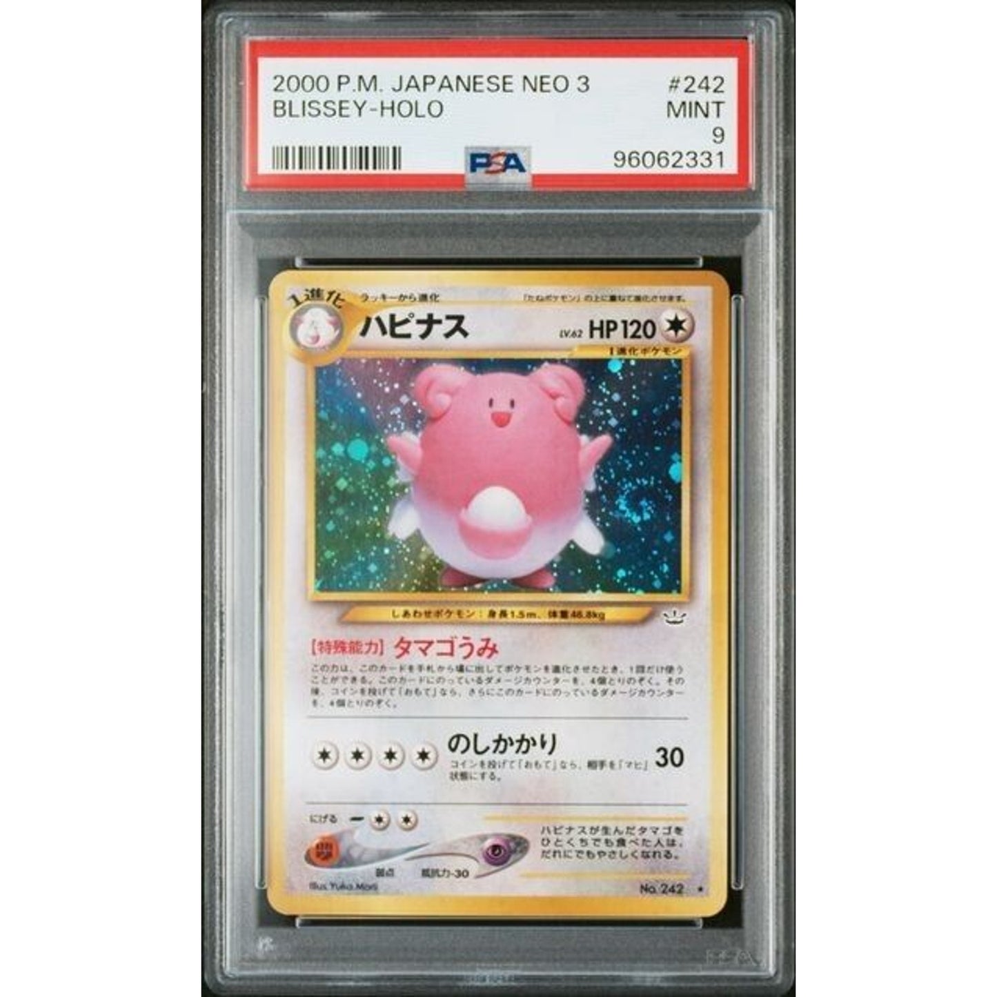 PSA 9 BLISSEY NEO REVELATION HOLO NO.242 *SWIRL* JAPANESE POKEMON TCG