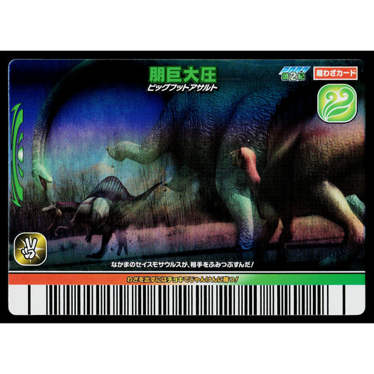 BIG FOOT ASSAULT 2007 2ND EDITION DINOSAUR KING ARCADE CARD