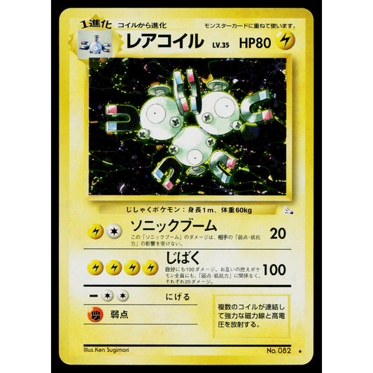 MAGNETON FOSSIL JAPANESE POKEMON TCG