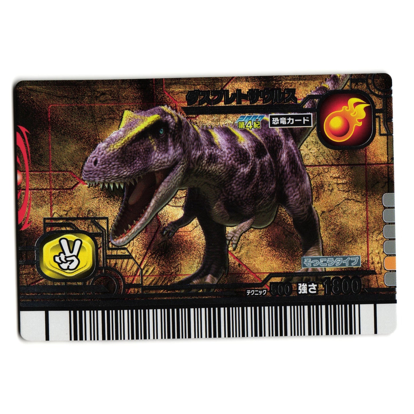 DASPLETOSAURUS 2007 4TH EDITION JAPANESE DINOSAUR KING ARCADE CARD