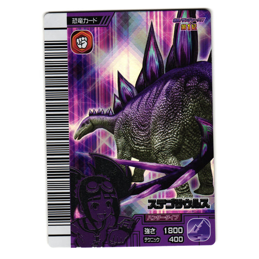 STEGOSAURUS GEKIZAN 1ST EDITION JAPANESE DINOSAUR KING ARCADE CARD