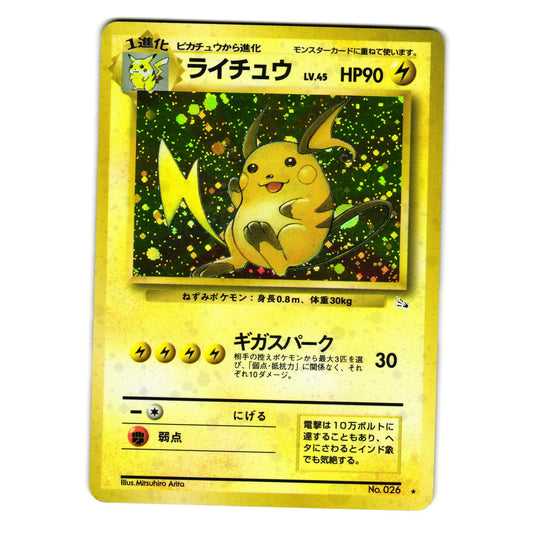 RAICHU FOSSIL HOLO JAPANESE POKEMON TCG