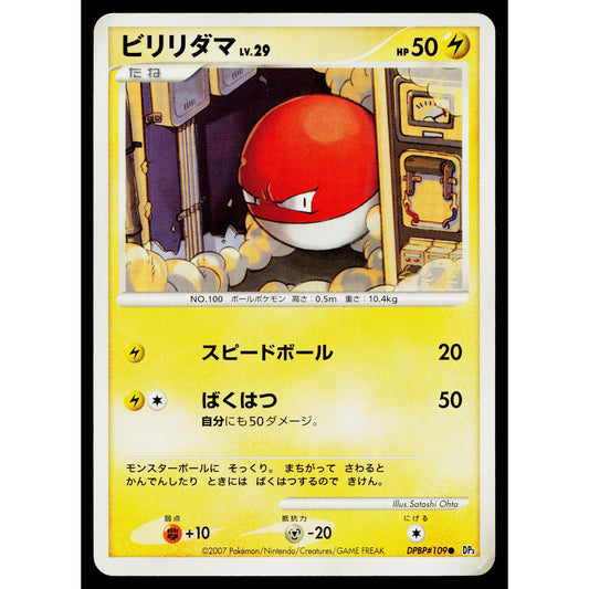 VOLTORB DPBP#109 SHINING DARKNESS JAPANESE POKEMON TCG