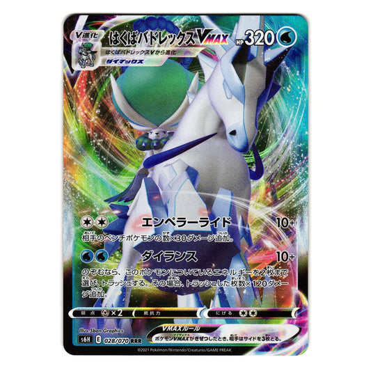 ICE RIDER CALYREX VMAX 028/070 s6H SILVER LANCE JAPANESE POKEMON TCG