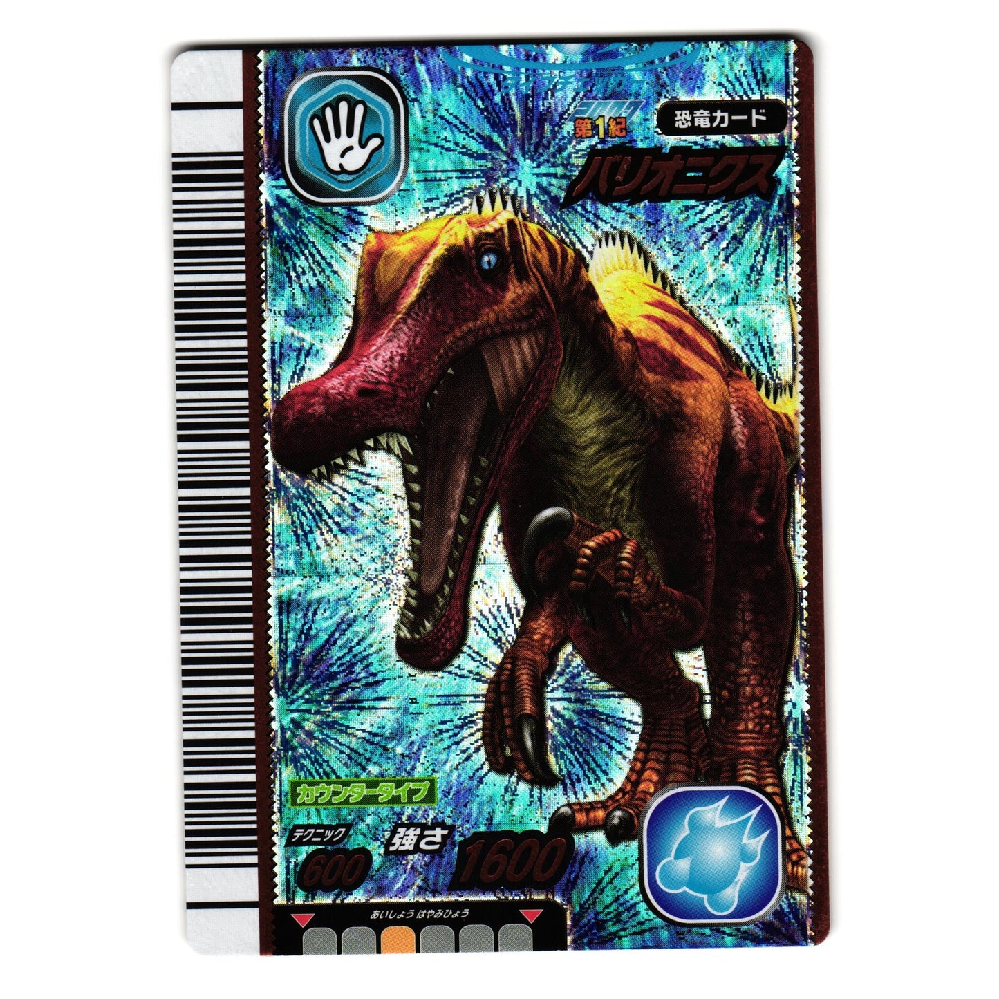 BARYONYX 2007 1ST EDITION JAPANESE DINOSAUR KING ARCADE CARD