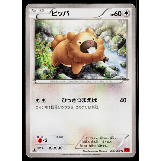 BIDOOF 050/060 COLLECTION Y JAPANESE POKEMON TCG