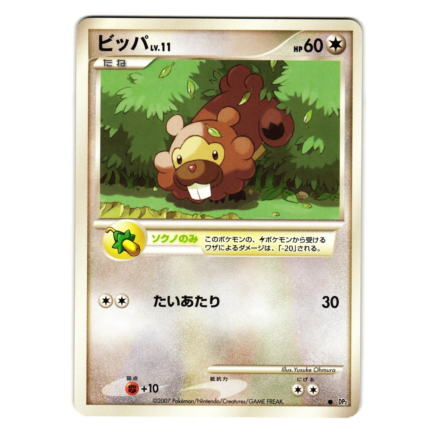 BIDOOF DP2 HALF DECK JAPANESE POKEMON TCG