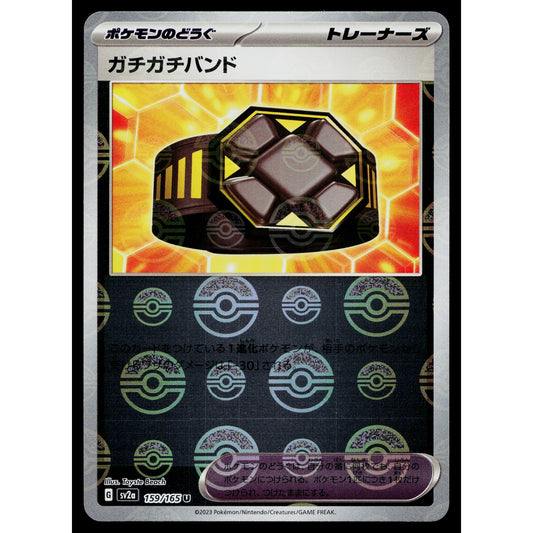 RIGID BAND 159/165 POKEBALL REVERSE HOLO SCARLET VIOLET 151 JAPANESE POKEMON TCG