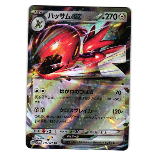 SCIZOR EX 044/071 CYBER JUDGE JAPANESE POKEMON TCG