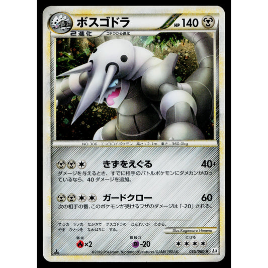 AGGRON 055/080 CLASH AT THE SUMMIT JAPANESE POKEMON TCG