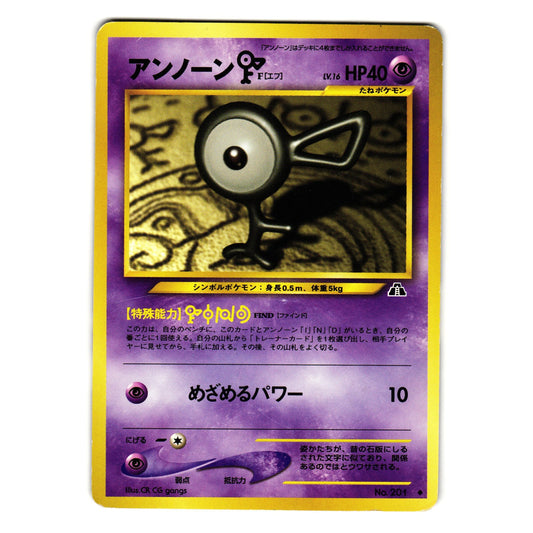 UNOWN [F] NEO DISCOVERY JAPANESE POKEMON TCG