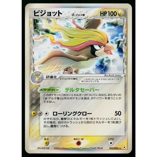 PIDGEOT 023/052 HOLON PHANTOM JAPANESE POKEMON TCG