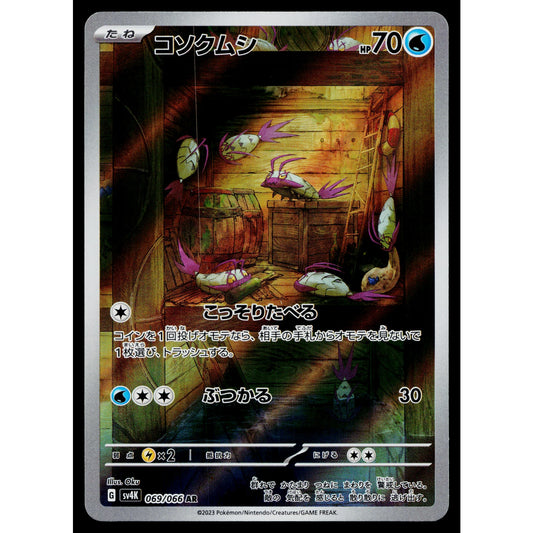 WIMPOD 069/066 ANCIENT ROAR JAPANESE POKEMON TCG