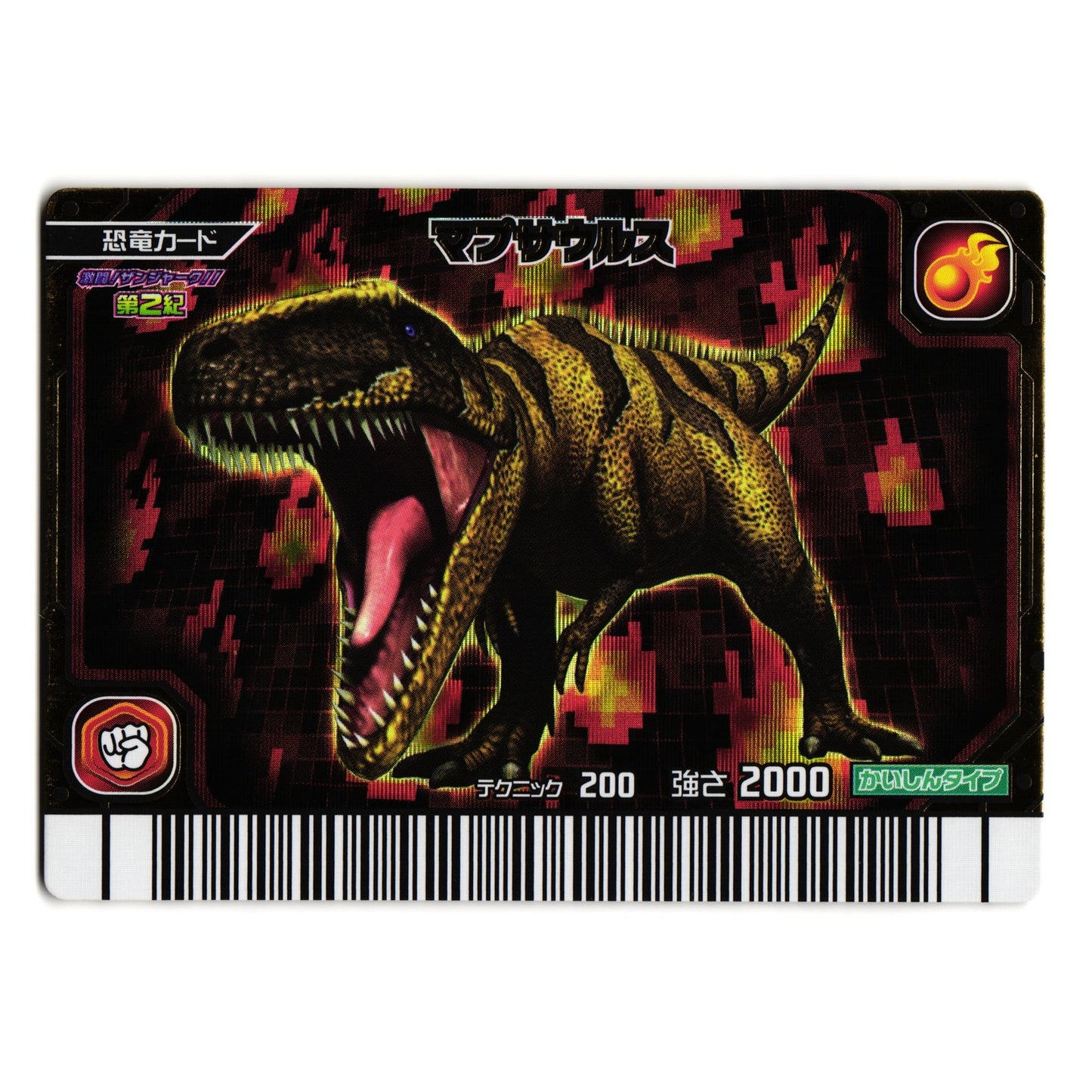 MAPUSAURUS GEKIZAN 2ND EDITION JAPANESE DINOSAUR KING ARCADE CARD