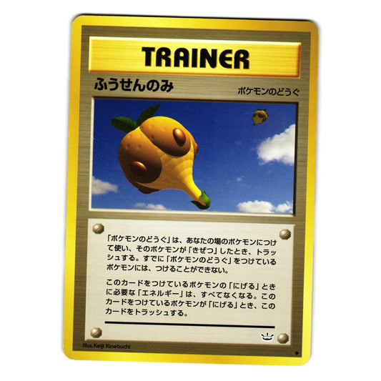 BALOON BERRY NEO REVELATION JAPANESE POKEMON TCG