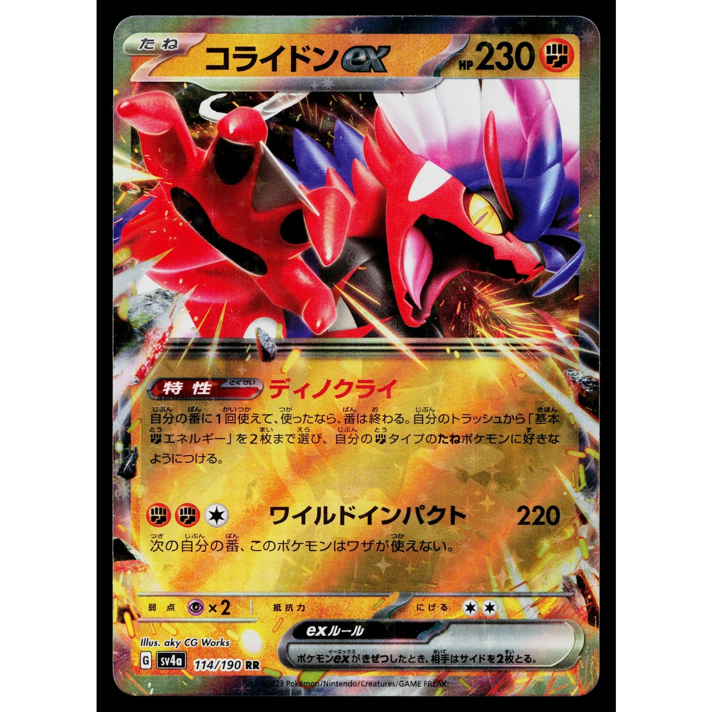 KORAIDON EX 114/190 SHINY TREASURE EX JAPANESE POKEMON TCG