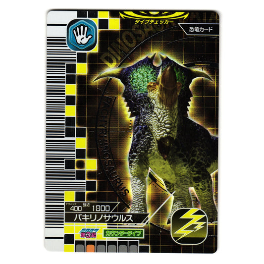 PACHYRHINOSAURUS 2007 3RD EDITION JAPANESE DINOSAUR KING ARCADE CARD