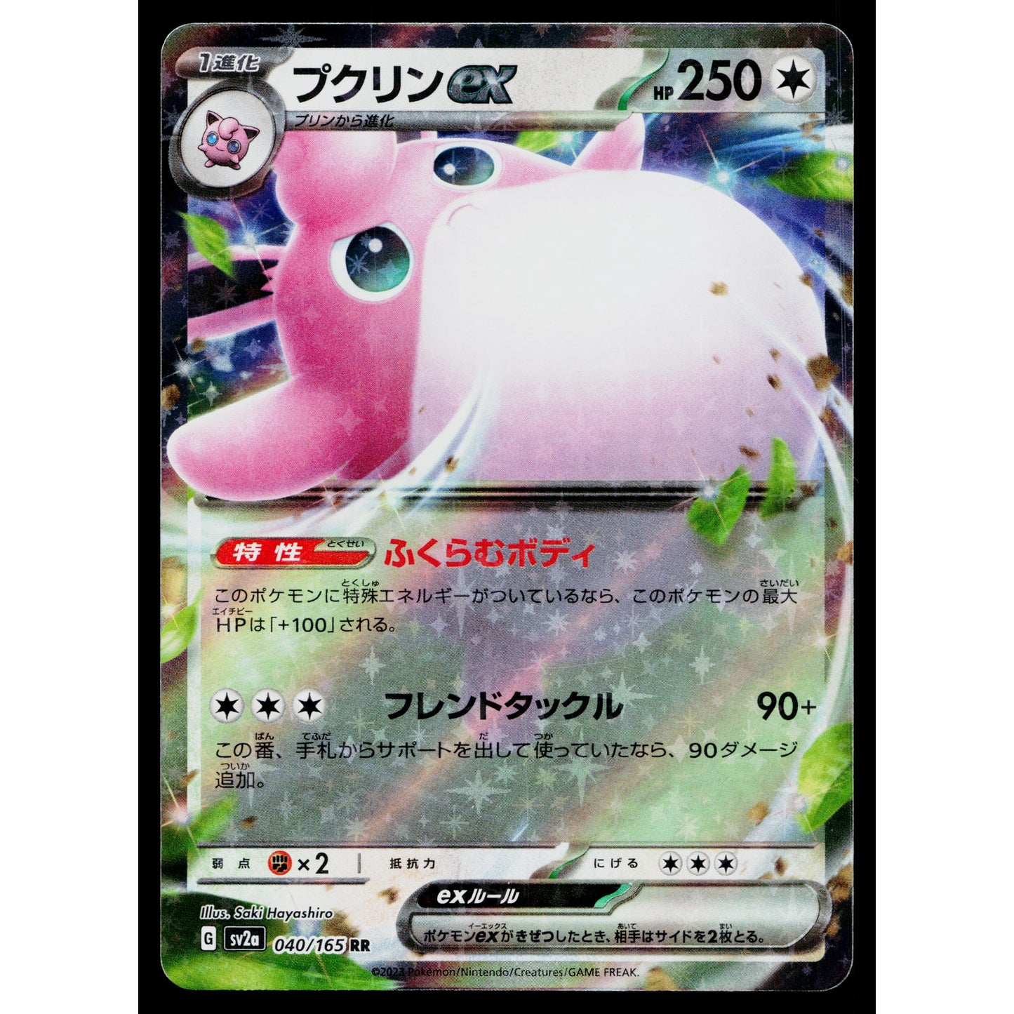 WIGGLYTUFF EX 040/165 SCARLET VIOLET 151 JAPANESE POKEMON TCG