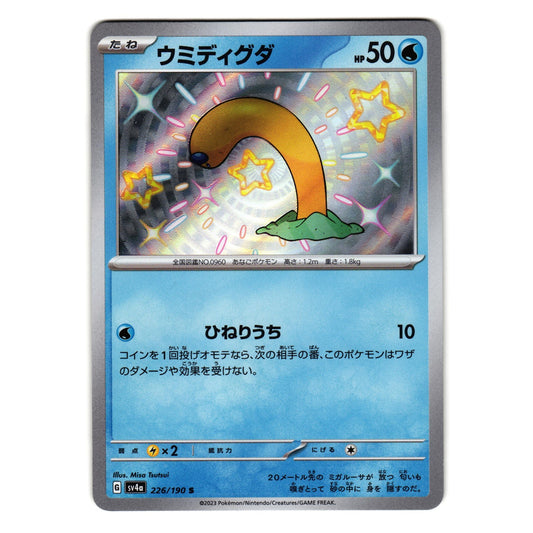 WIGLETT 226/190 sv4a SHINY TREASURE ex HOLO JAPANESE POKEMON TCG