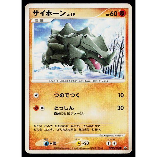 RHYHORN DPBP#123 SPACE-TIME CREATION JAPANESE POKEMON TCG