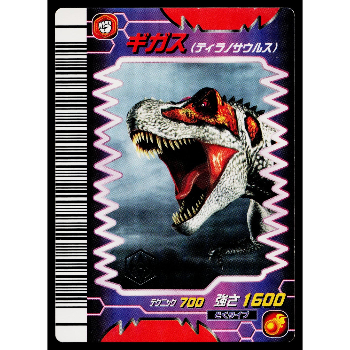 GIGAS GEKIZAN 2ND+ EDITION DINOSAUR KING ARCADE CARD